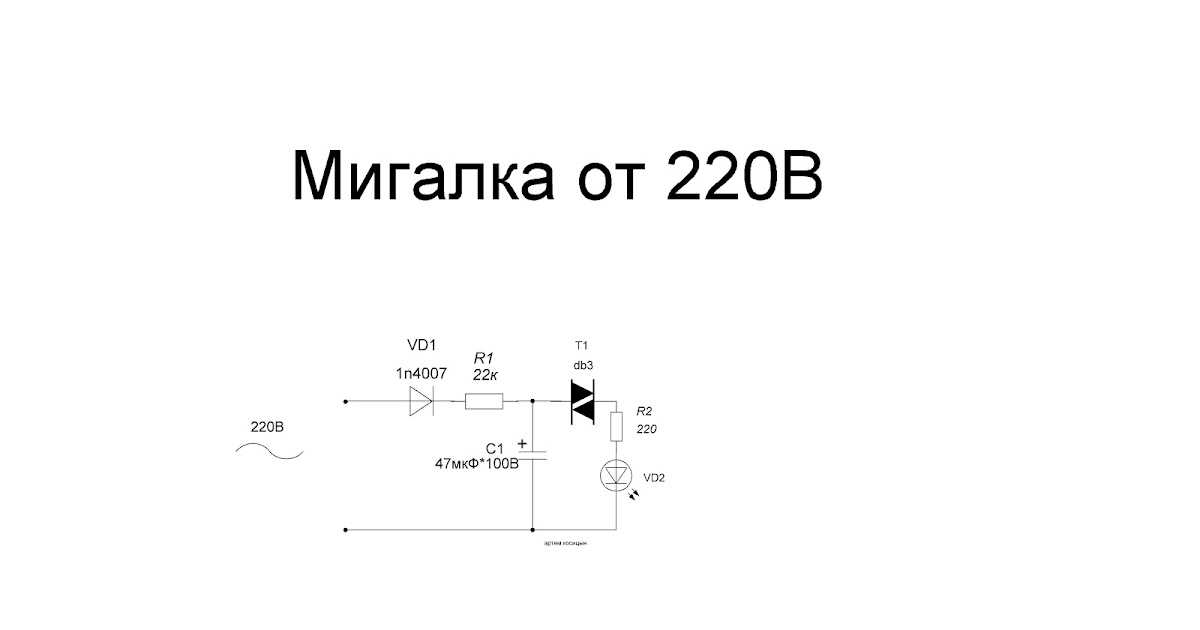 Db3 динистор характеристики маркировка российский аналог - ic-stroy.ru