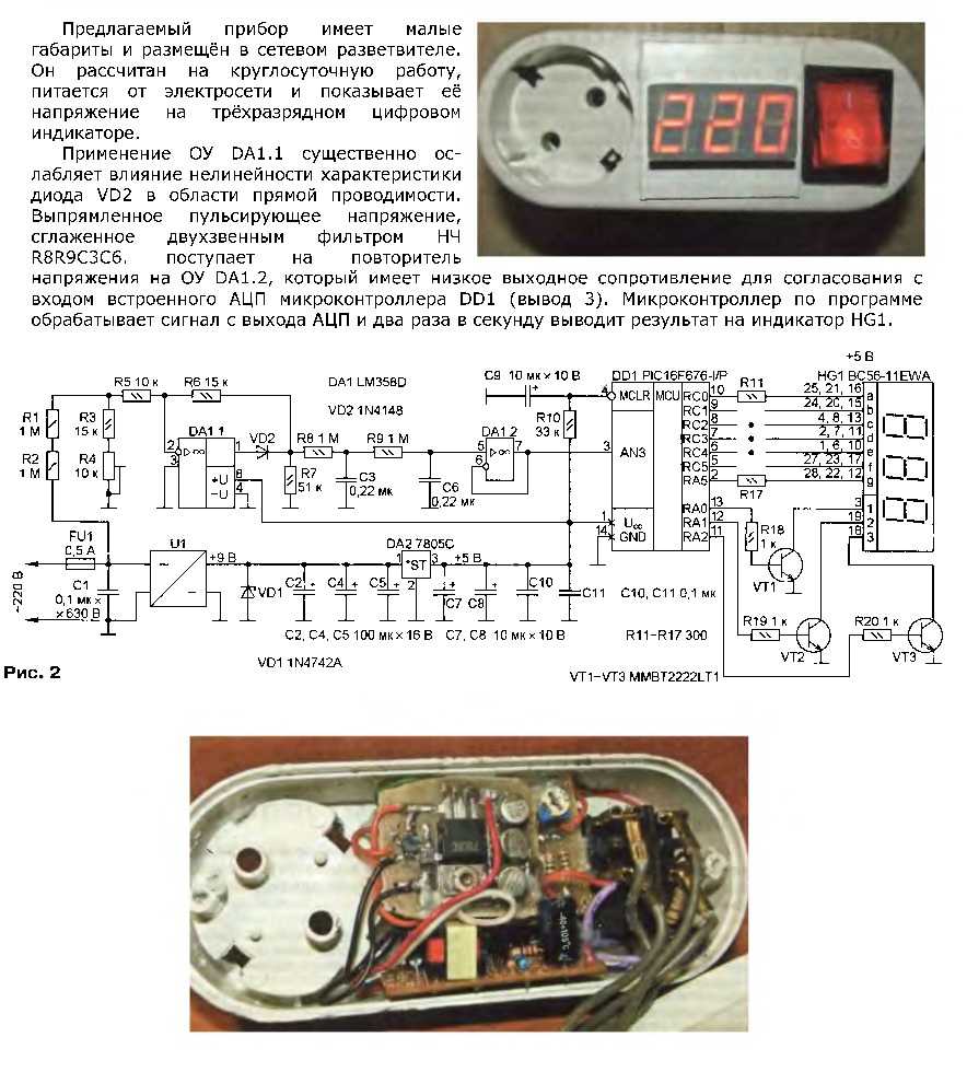 Вольтметр в7 13 схема