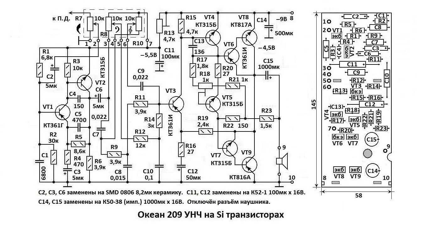 Схема радиоприемника океан 209