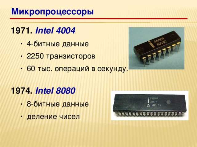 Микропроцессорные контроллеры систем - маругин а.п. элементы систем автоматики - n4.doc
