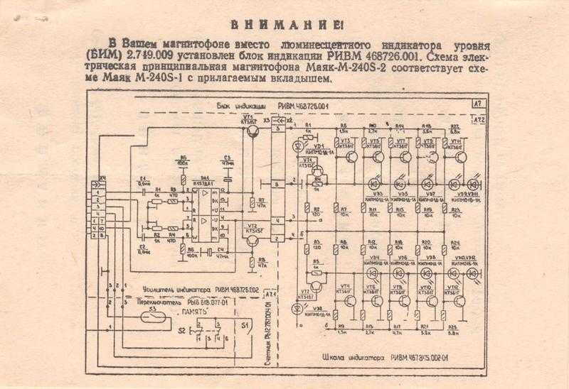 Маяк 232 схема принципиальная