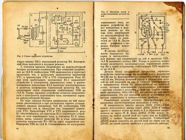 Д815д характеристики схема подключения