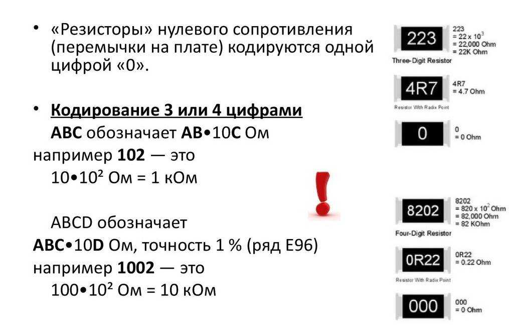 Онлайн калькулятор резисторов | krde.ru