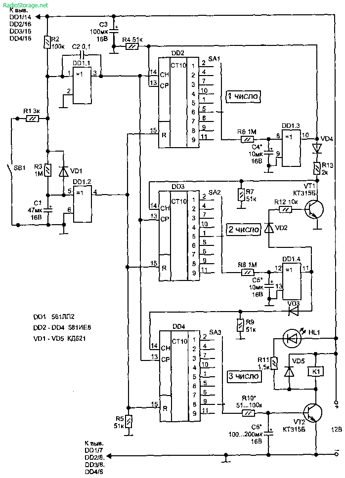 Микросхема к561ие9 описание и схема включения