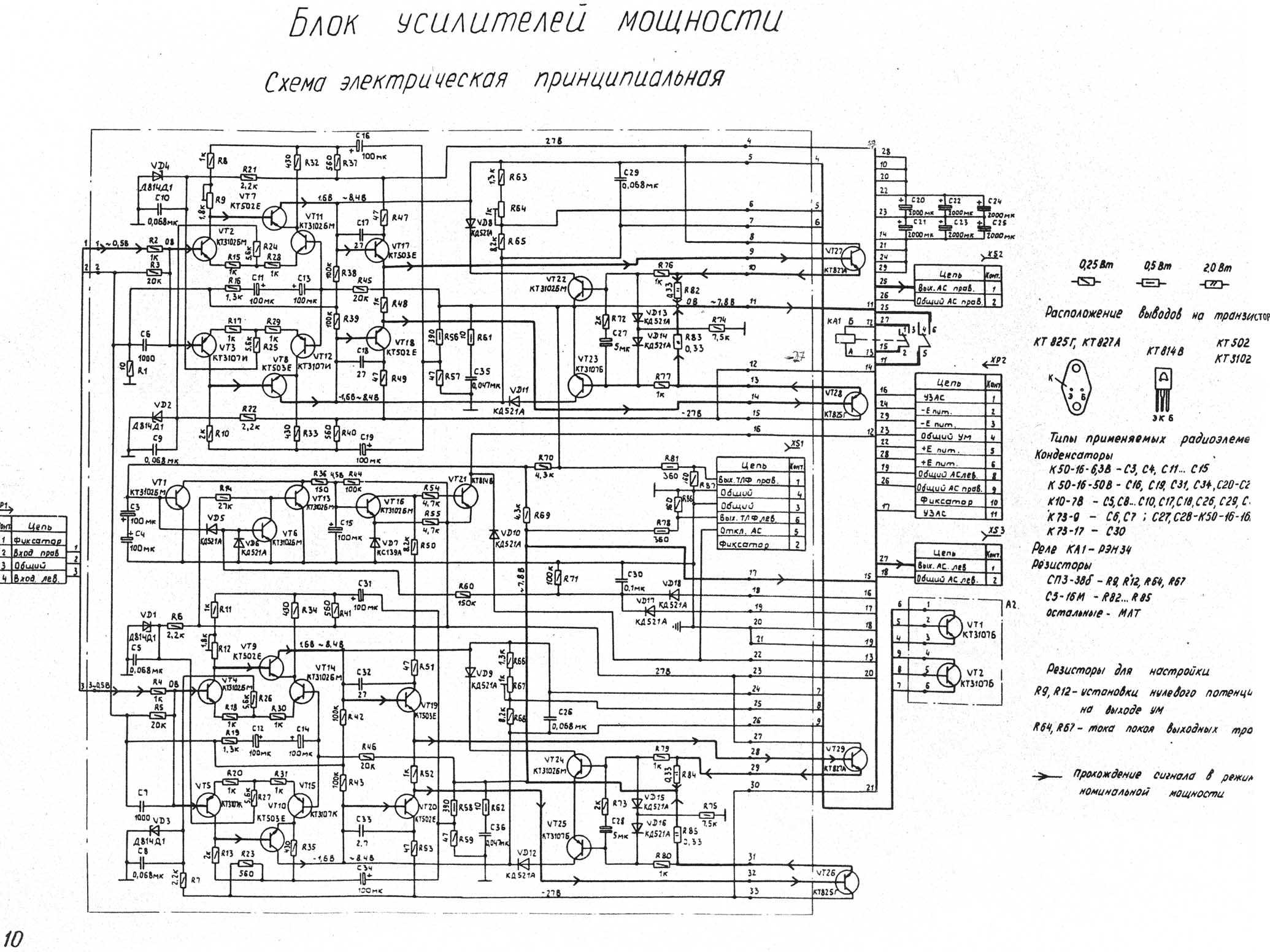 С1 112 схема