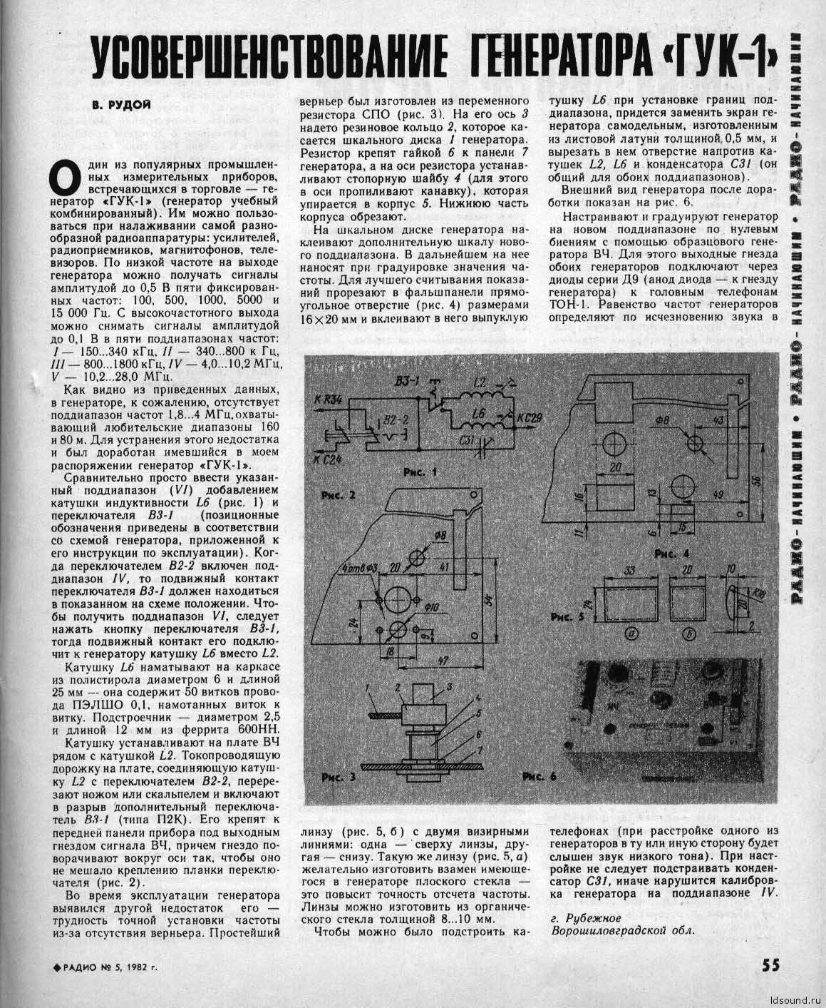 Схема генератор гук 1