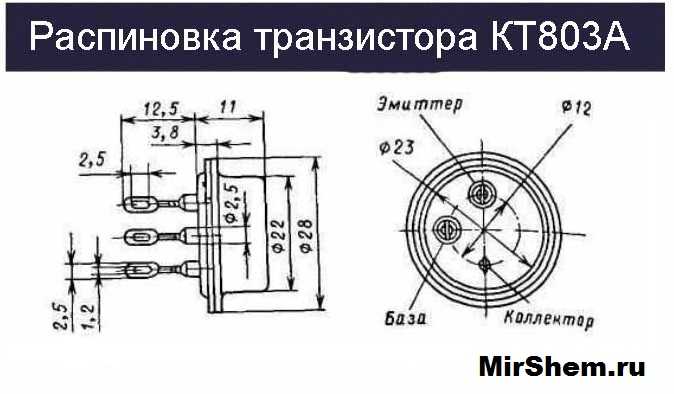 Транзистор кт803а: технические характеристики и цоколевка