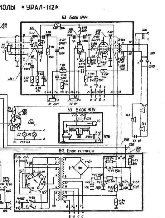 Радиола урал 111 схема принципиальная электрическая