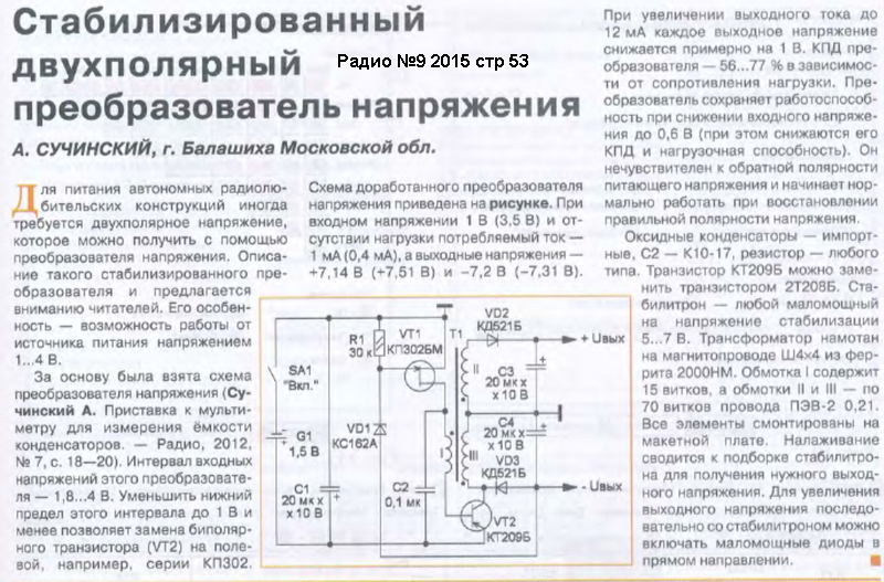 Стабилитрон кс170а. Кс162а характеристики стабилитрона. Кс170а характеристики стабилитрона. Схемы пробников для проверки стабилитронов и светодиодов. Приставка для проверки стабилитронов.