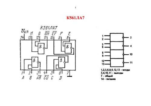 К176пу3 схема включения