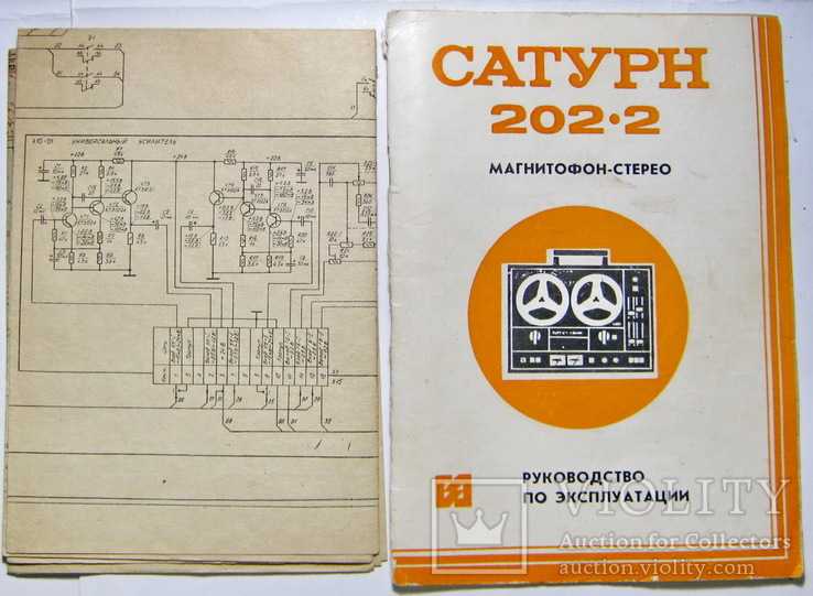 Сатурн 202 стерео схема