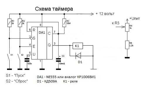 Микросхема 555: применение