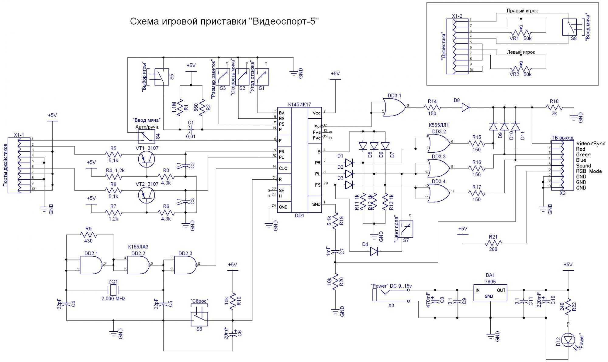 К145ик8п схема включения