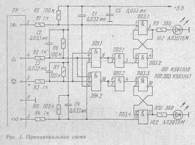 Волна 307 схема принципиальная электрическая