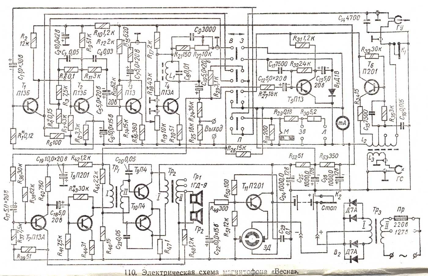 Магнитофон весна 212 схема