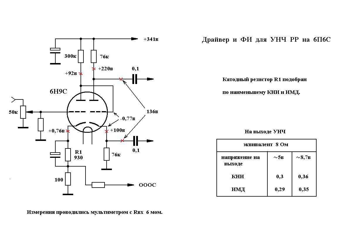 6п6с усилитель двухтактный схема