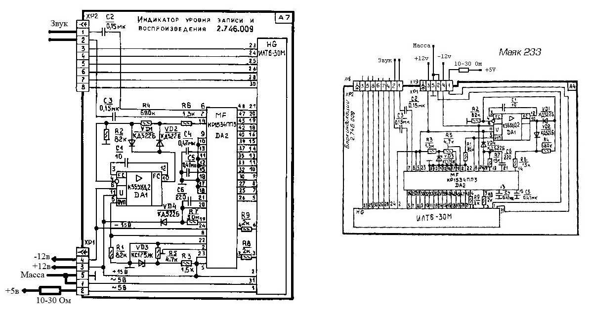 Маяк 233 принципиальная схема