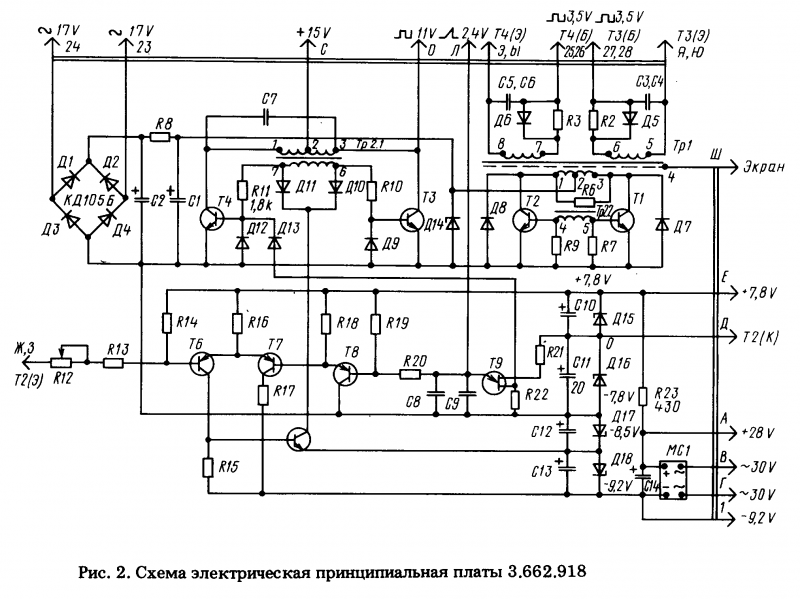 Блок питания б5 29 схема электрическая принципиальная