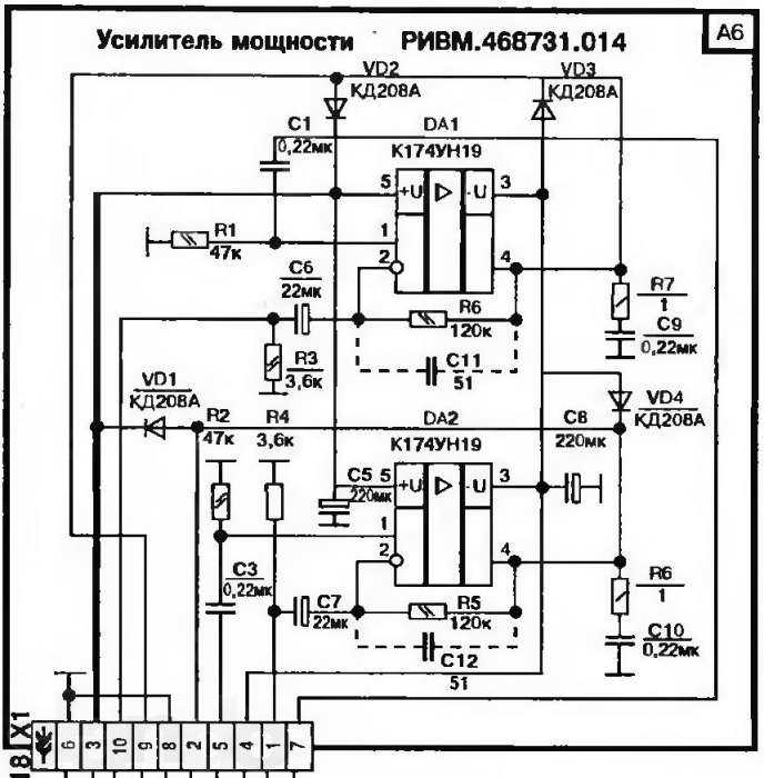 Магнитофон маяк м 240с 1 инструкция схема