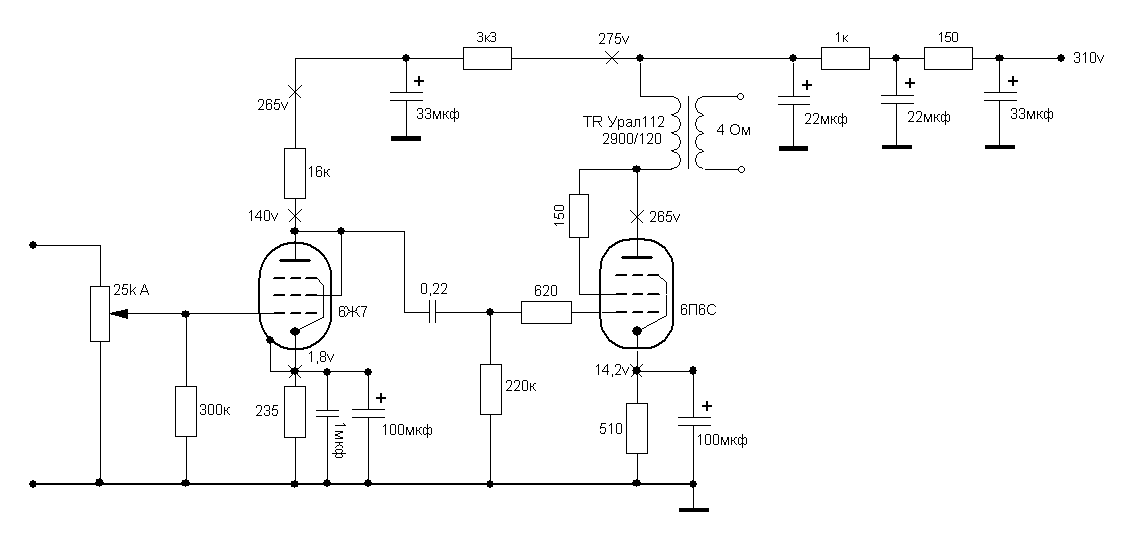 6с4с усилитель однотактный схема