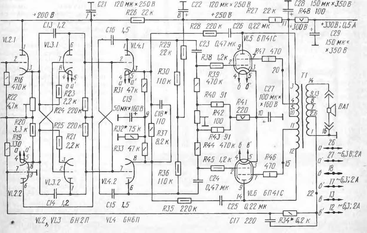Схема лампового усилителя 6с41с