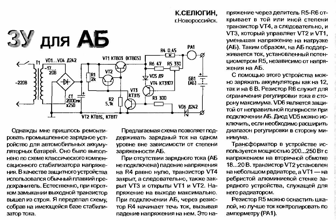 Db3 динистор характеристики маркировка российский аналог