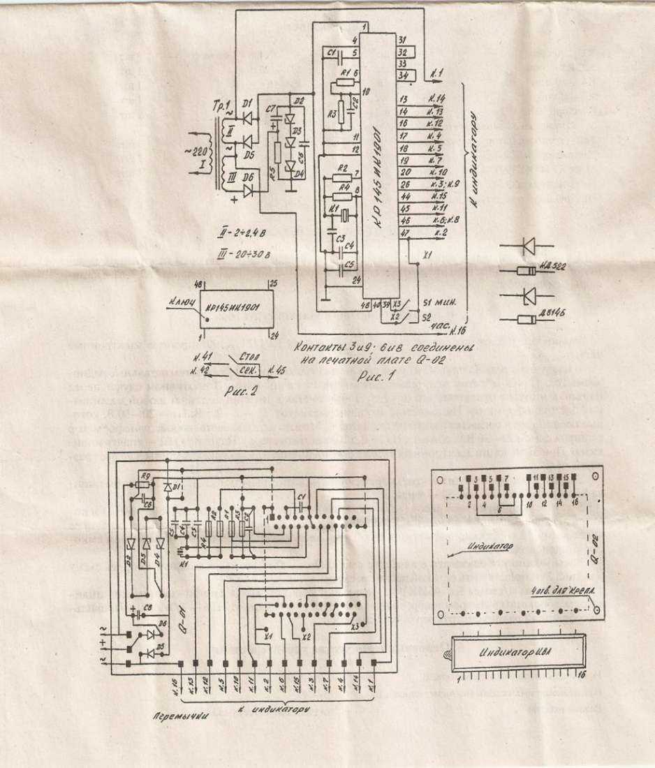 Схемы часов на бис к145ик1901