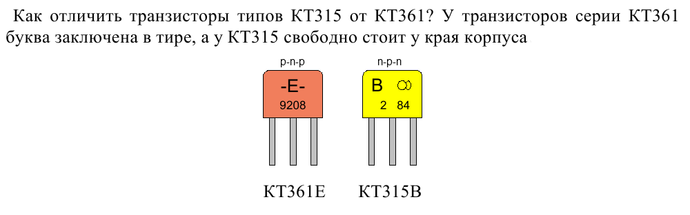 Транзистор кт315 схема подключения