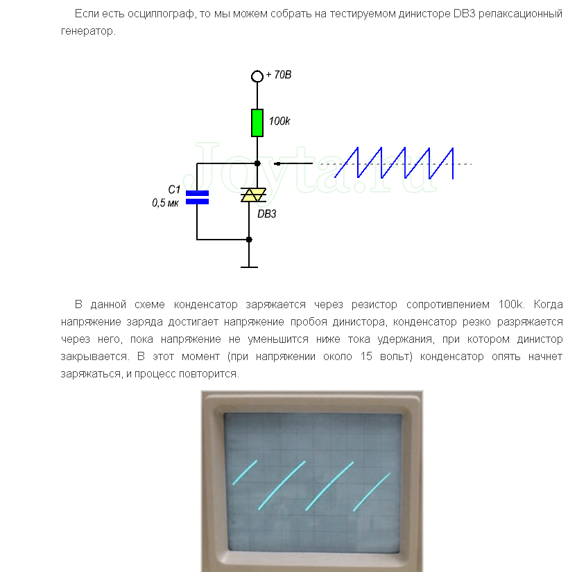 Db3 динистор характеристики маркировка российский аналог - вместе мастерим