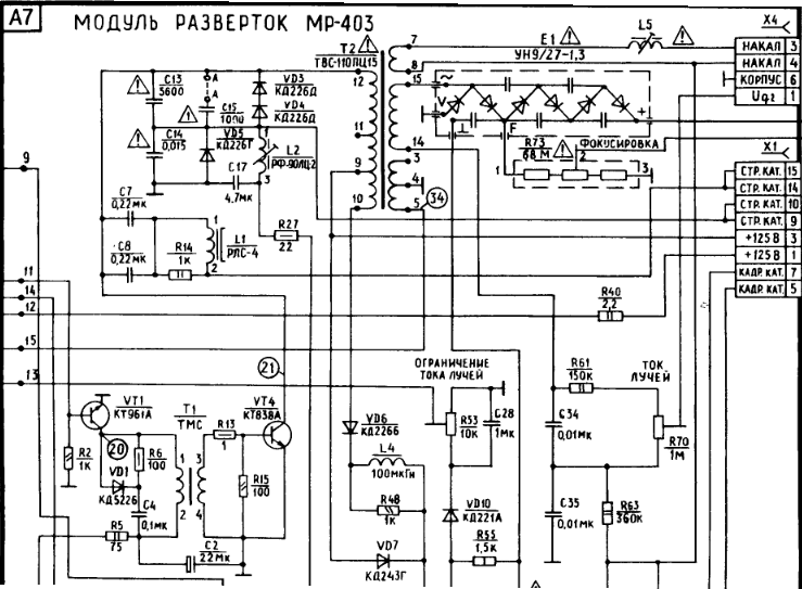 Схема принципиальная телевизора 3усцт