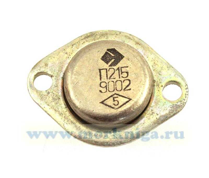 Радиолюбительский портал - ретро п215 - чем можно заменить? из современных! - форум радиолюбительского портала