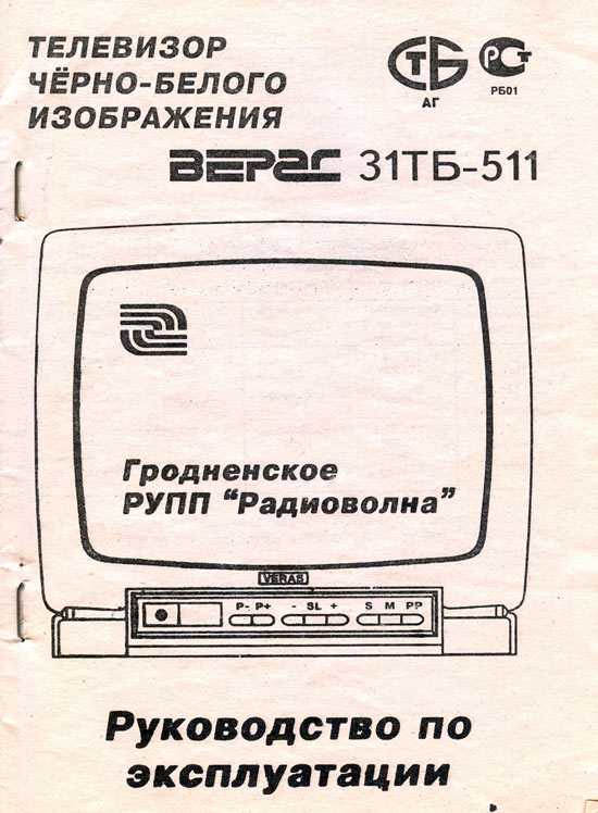 Телевизоры veras. ремонтируем телевизор veras после включения несколько секунд работает нормально, затем экран загорается белым