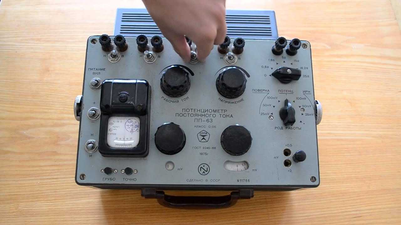 Переносной потенциометр пп-63