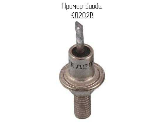 Кд202 , 2д202