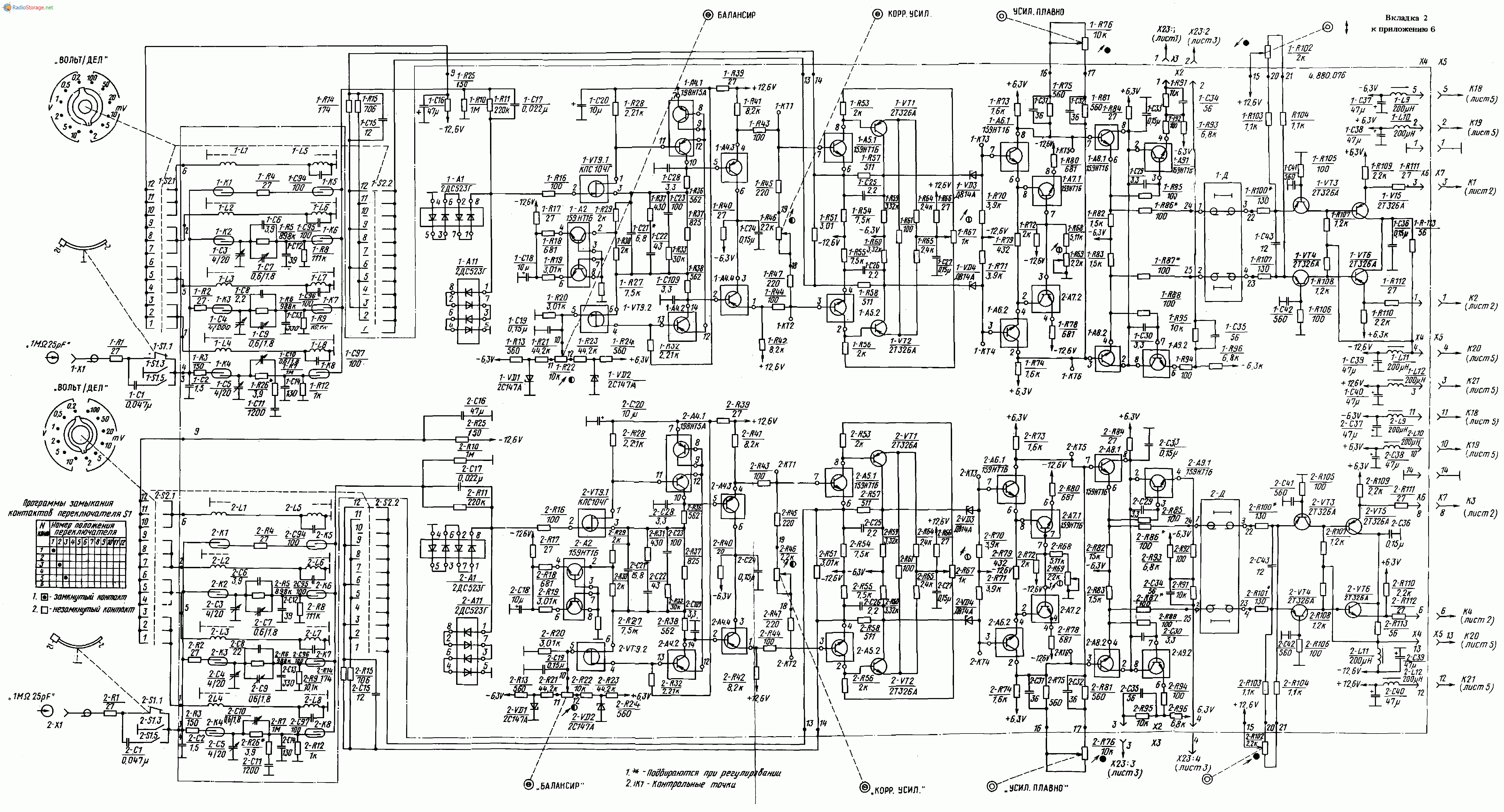 Схема осциллографа н313 1984