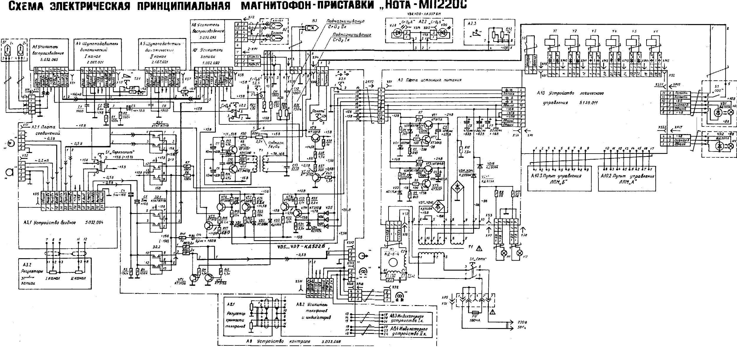 Иж 303с схема принципиальная магнитофон электрическая