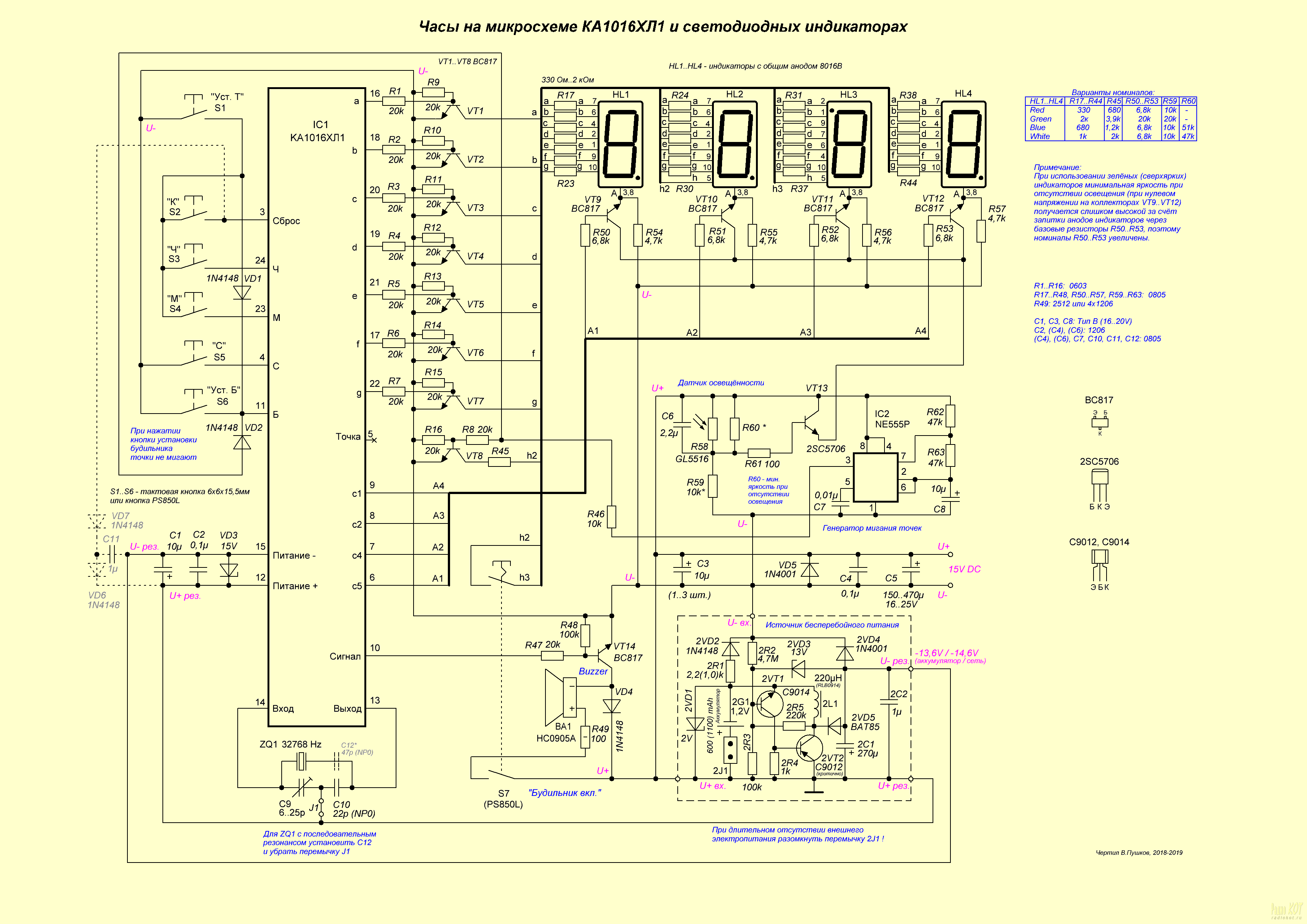 Схема включения кр145ик1901