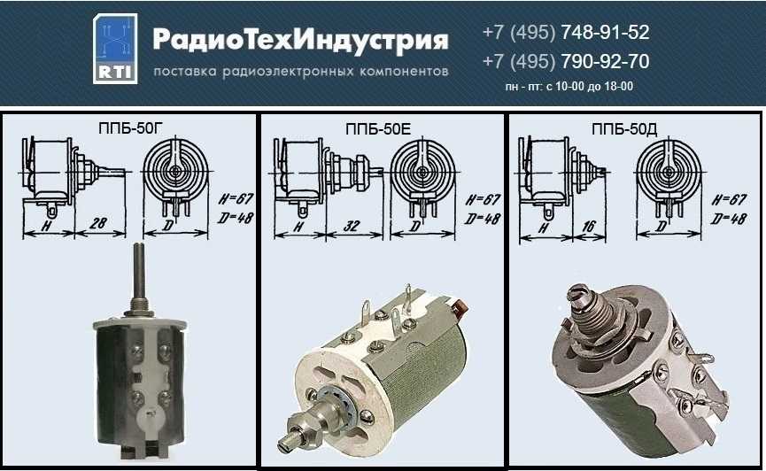 Резистор, проволочный, ппб — минск +375447584780 viber  telegram whatsapp skype email 2005646@tut.by  т. 8(017)3722298