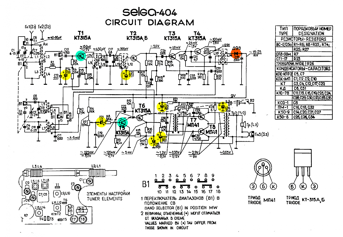 Селга радиоприемник схема