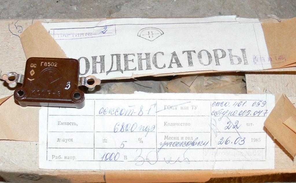 Конденсаторы и конденсаторные установки. технические характеристики.