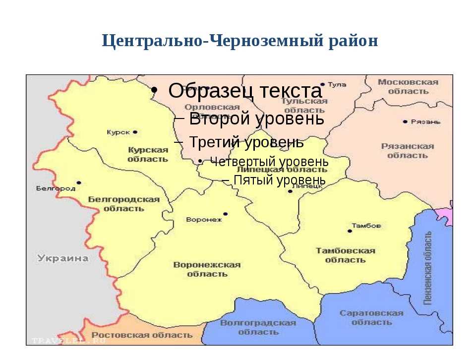 Какие субъекты в центрально черноземном. Центрально-Чернозёмный экономический район на карте России. Экономические центры Центрально Черноземного района. Центрально-Чернозёмный экономический район состав. Состав Центрально Черноземный округа.