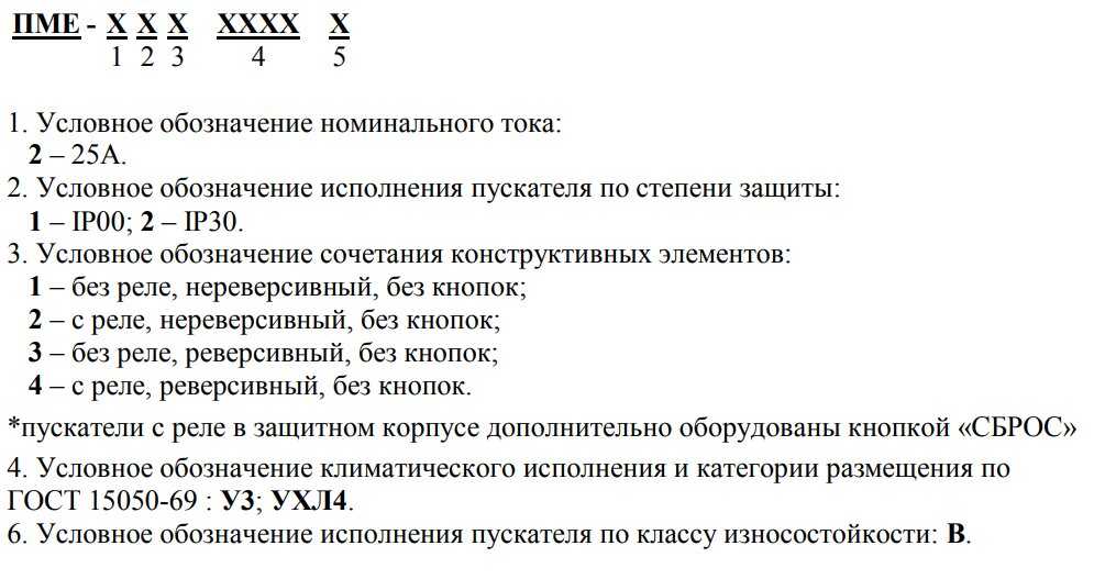 Пме 211 схема подключения - tokzamer.ru