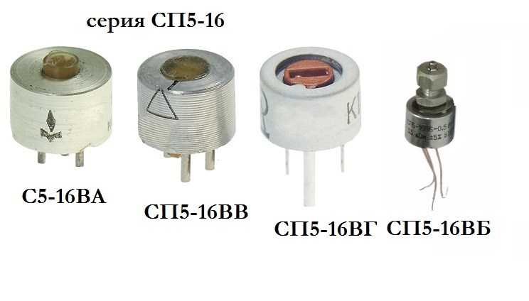 Сп 7.4. Подстроечный резистор сп5. Резистор сп5-3в-1-470 ом. Резистор сп5-16ва-2-680 ом. Резистор переменный сп5-16ва 0,5 Вт.