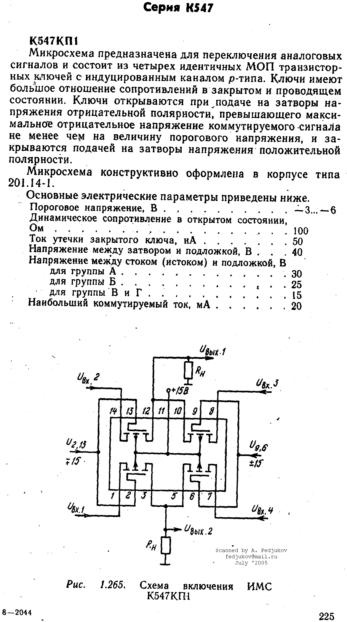 К547кп1в схема включения