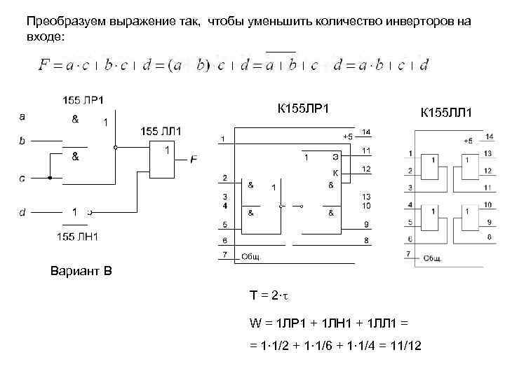 155лр1 схема включения