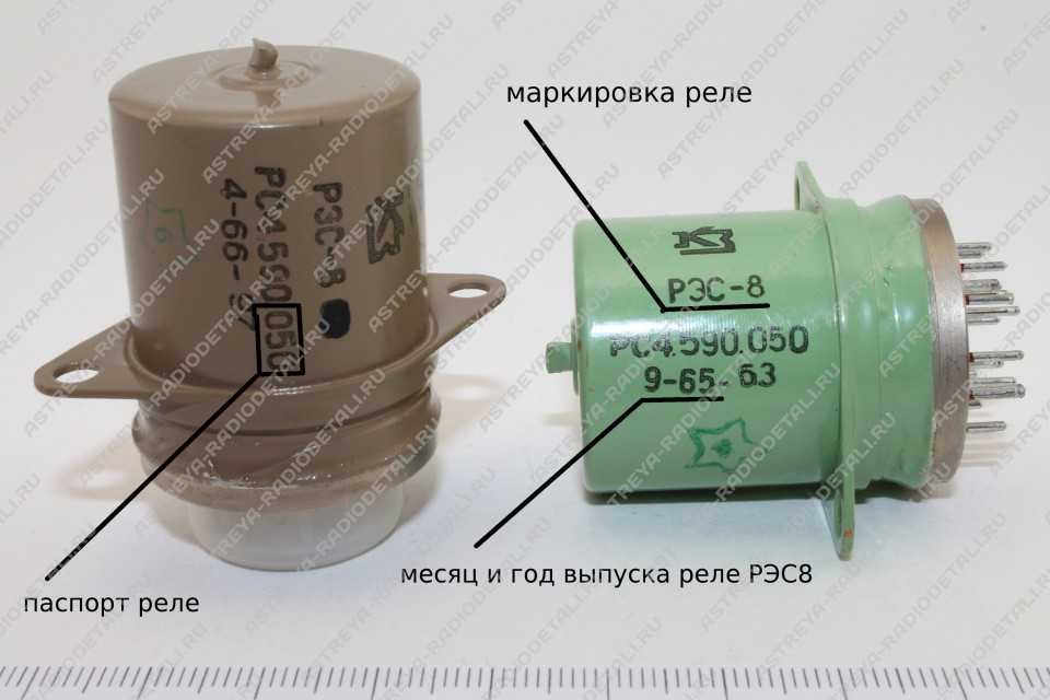 Таблицы паспортов реле рпн с содержанием драгметаллов