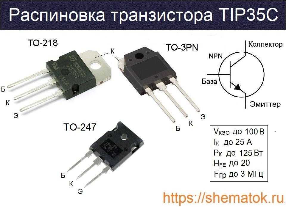 Транзистор кт940а